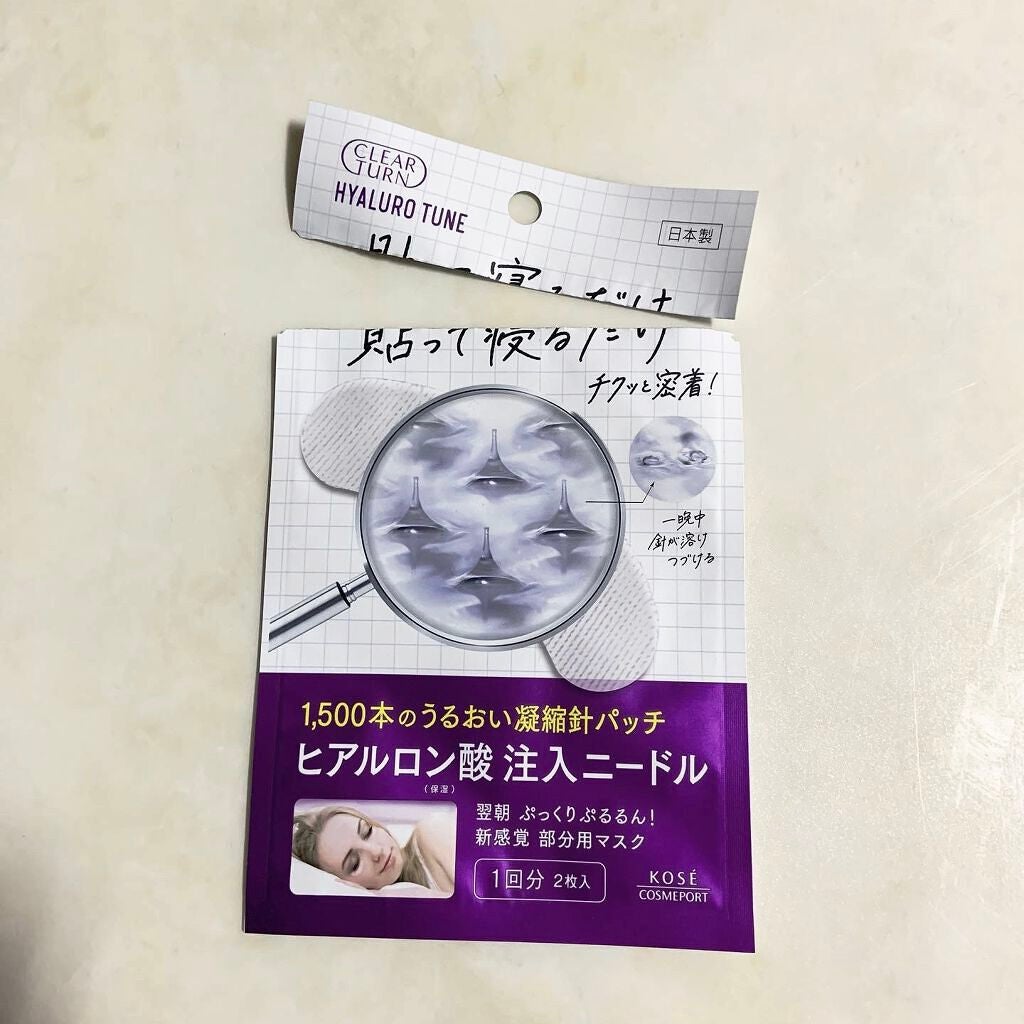 クリアターン ヒアロチューン マイクロパッチ 1500/クリアターン/シートマスク・パックを使ったクチコミ(4枚目)