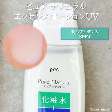 ピュア ナチュラル クリームエッセンス モイスト/pdc/オールインワン化粧品を使ったクチコミ（3枚目）