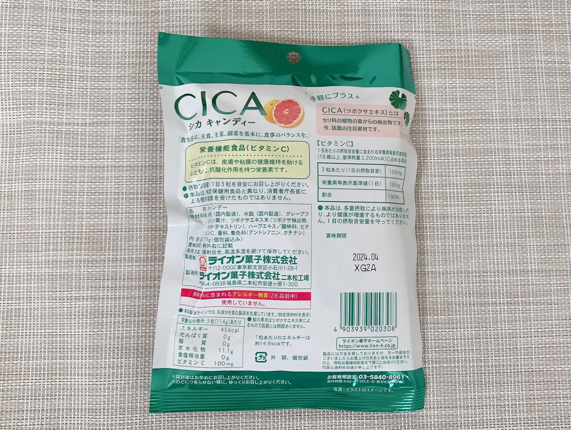 を使ったクチコミ（2枚目）