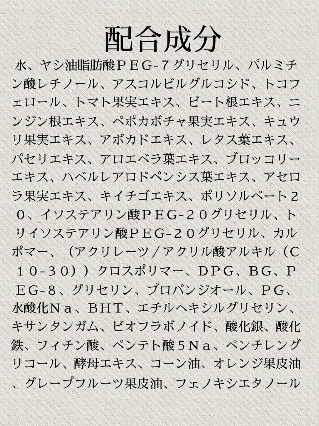 クレンジングジェル/ベジスキン/クレンジングジェルを使ったクチコミ(6枚目)
