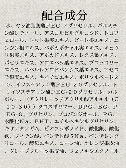 クレンジングジェル/ベジスキン/クレンジングジェルを使ったクチコミ(6枚目)