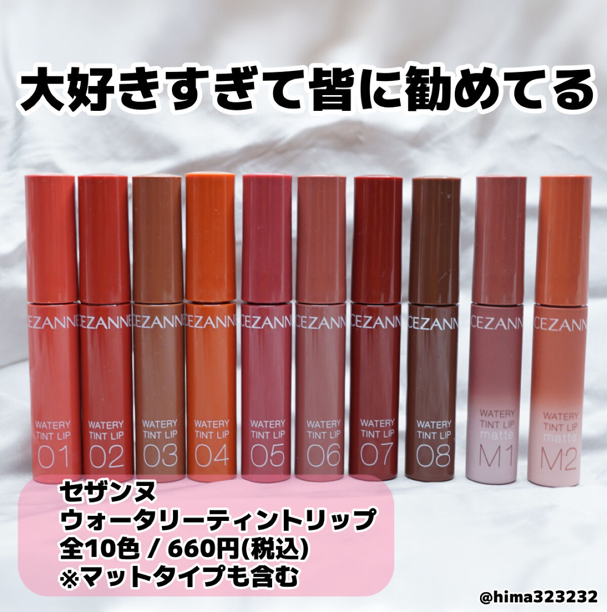 ウォータリーティントリップ マット/CEZANNE/リップティントを使ったクチコミ（2枚目）