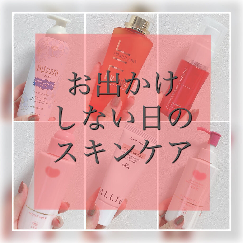 美白美容液 W/ちふれ/美容液を使ったクチコミ（1枚目）