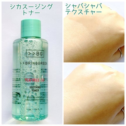 ティーツリーシカスージングトナー/BRING GREEN/化粧水を使ったクチコミ(7枚目)