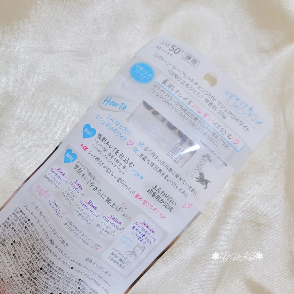 コパトーン コパトーン シークレットチェンジUV マシュマロホワイトのクチコミ「\ #Coppertone Ꙭ꙳ /
 
 
 
 
 
ナチュラルに、
トーンアップ*が叶う.....」（3枚目）