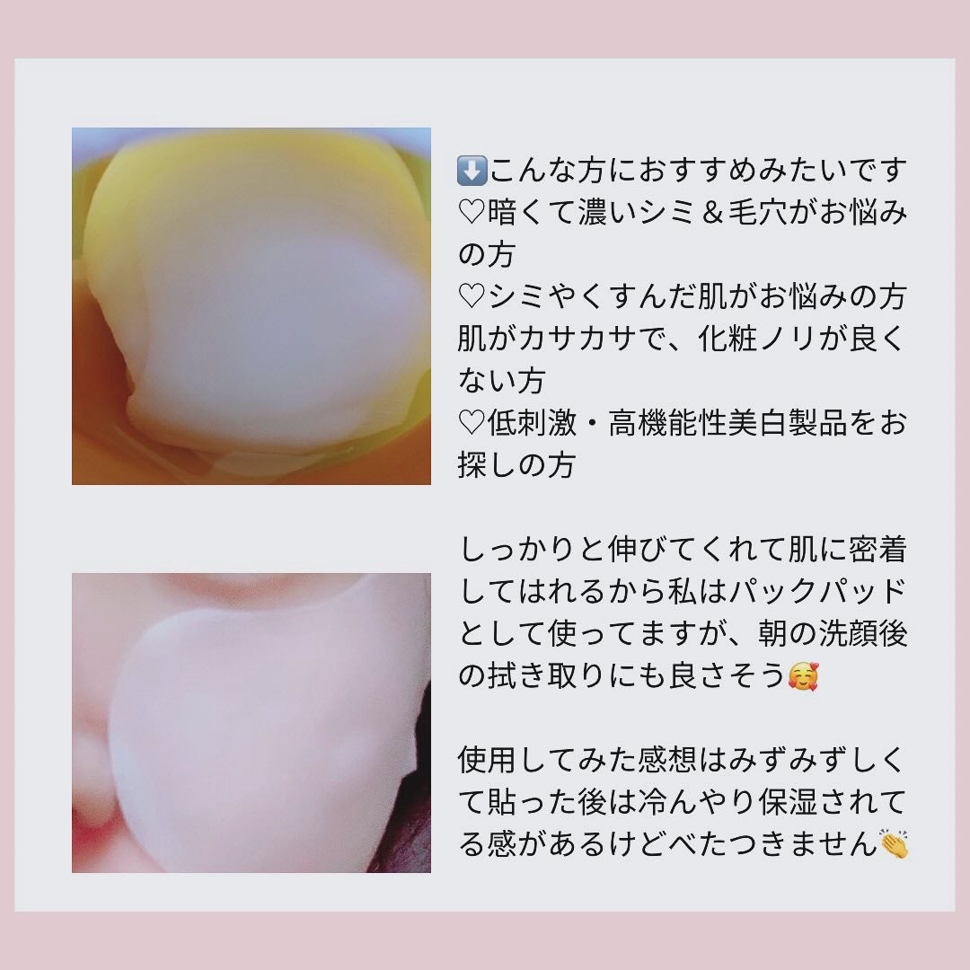 ポアブライトニング シミケア パッド/celimax/トナーパッドを使ったクチコミ(2枚目)