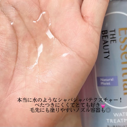 エッセンシャル プレミアム ウォータートリートメント EXスムース/エッセンシャル/アウトバストリートメントを使ったクチコミ(2枚目)