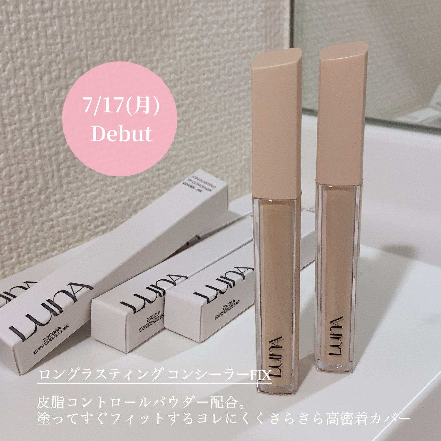ロングラスティングチップコンシーラー/LUNA/リキッドコンシーラーを使ったクチコミ(4枚目)