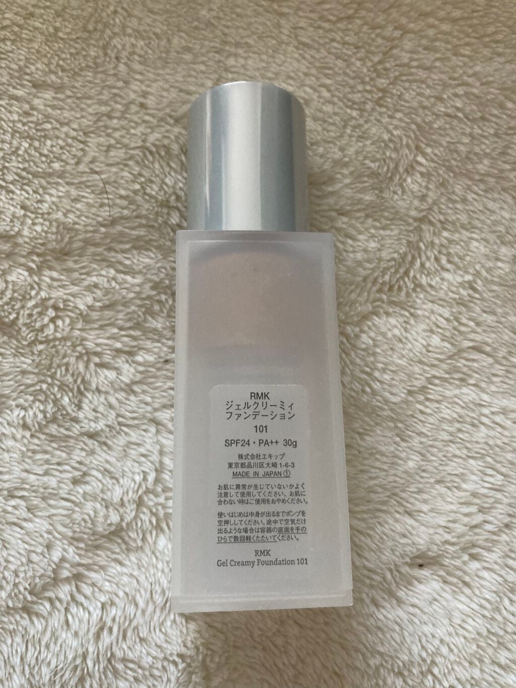 RMK ジェルクリーミィファンデーション/RMK/クリーム・エマルジョンファンデーションを使ったクチコミ(2枚目)