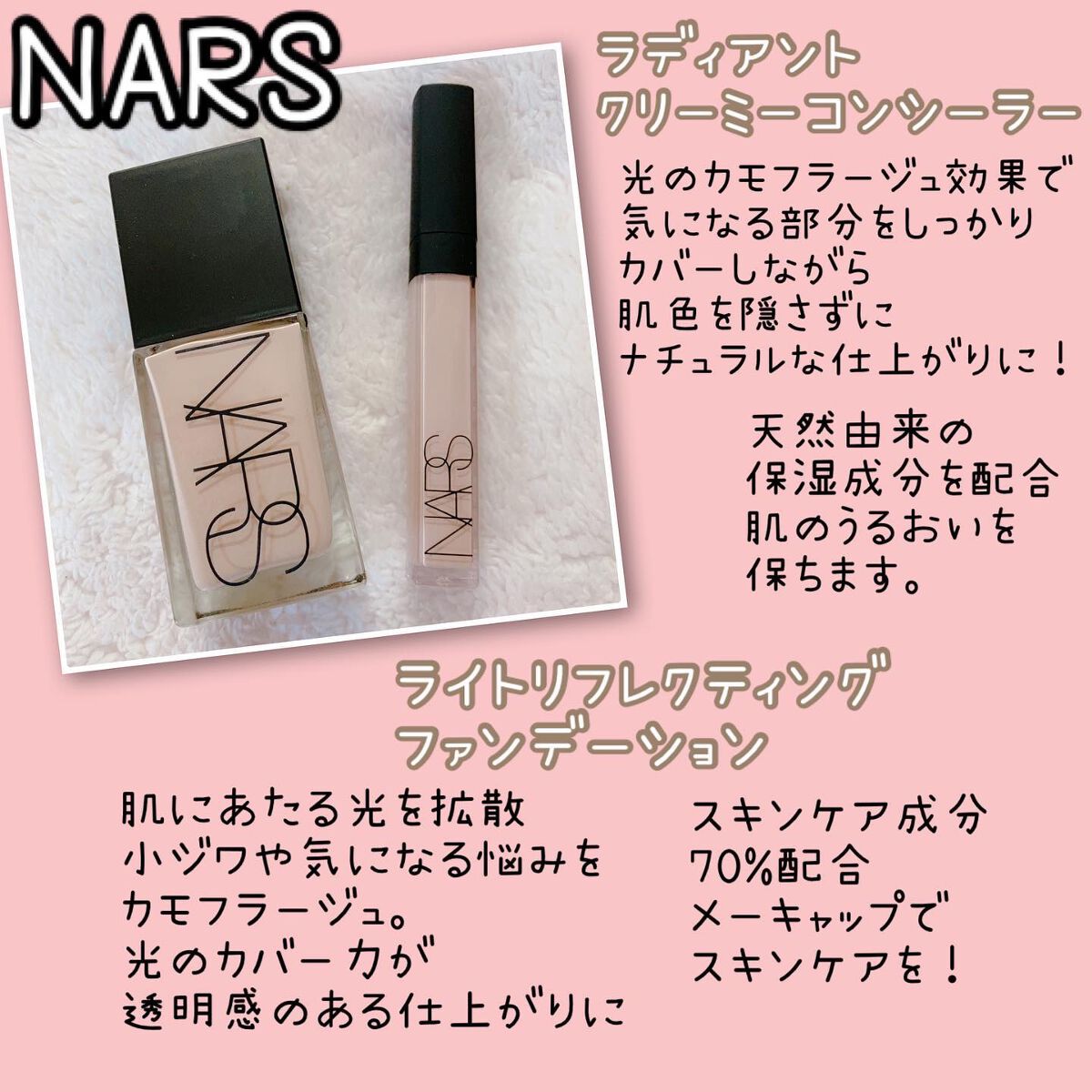 ラディアントクリーミーコンシーラー/NARS/リキッドコンシーラーを使ったクチコミ（2枚目）