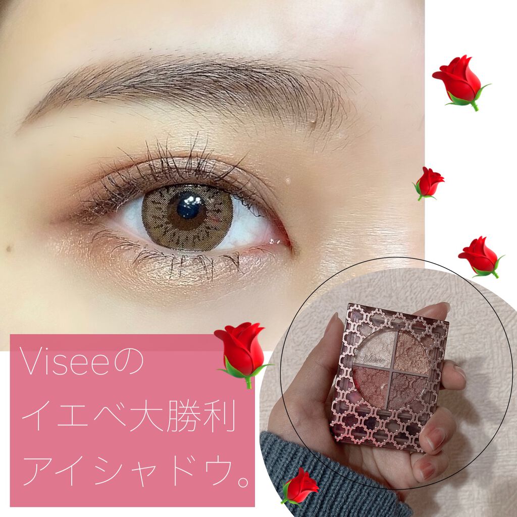 グロッシーリッチ アイズ N/Visée/アイシャドウパレットを使ったクチコミ(1枚目)