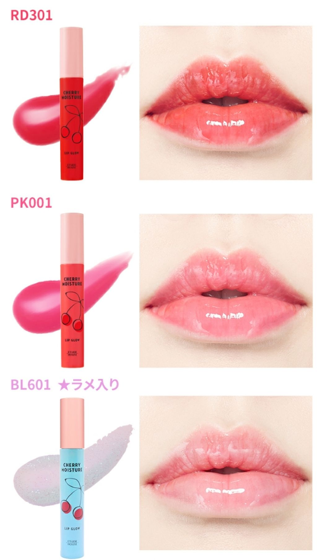 チェリーモイスチャー リップグロウ/ETUDE/リップグロスを使ったクチコミ（2枚目）