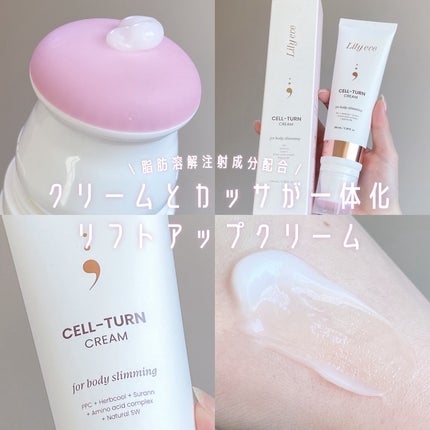 セルターンクリーム 100ml/リリーイブ/フェイスクリームを使ったクチコミ(1枚目)