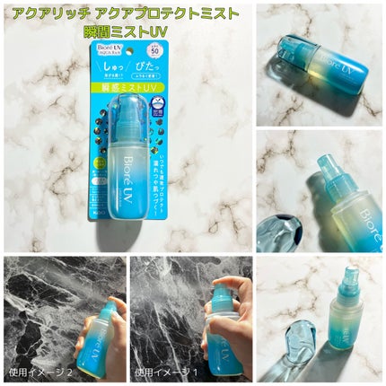 ビオレUV アクアリッチ アクアプロテクトローション(水層パック)/ビオレ/日焼け止めローションを使ったクチコミ(9枚目)