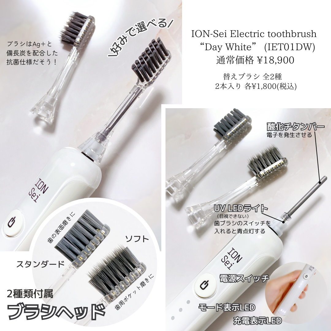 電動歯ブラシ/ION-Sei/電動歯ブラシを使ったクチコミ（3枚目）