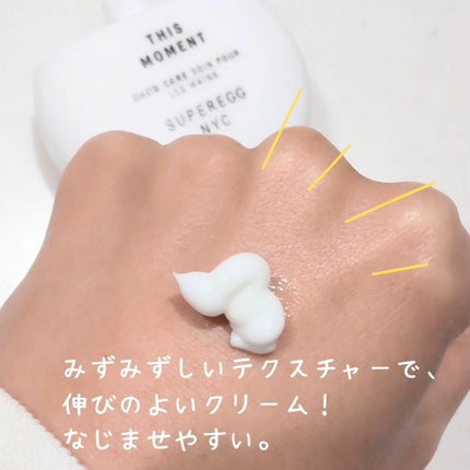 ディス モーメント ハンドケア/SUPEREGG /ハンドクリームを使ったクチコミ(2枚目)