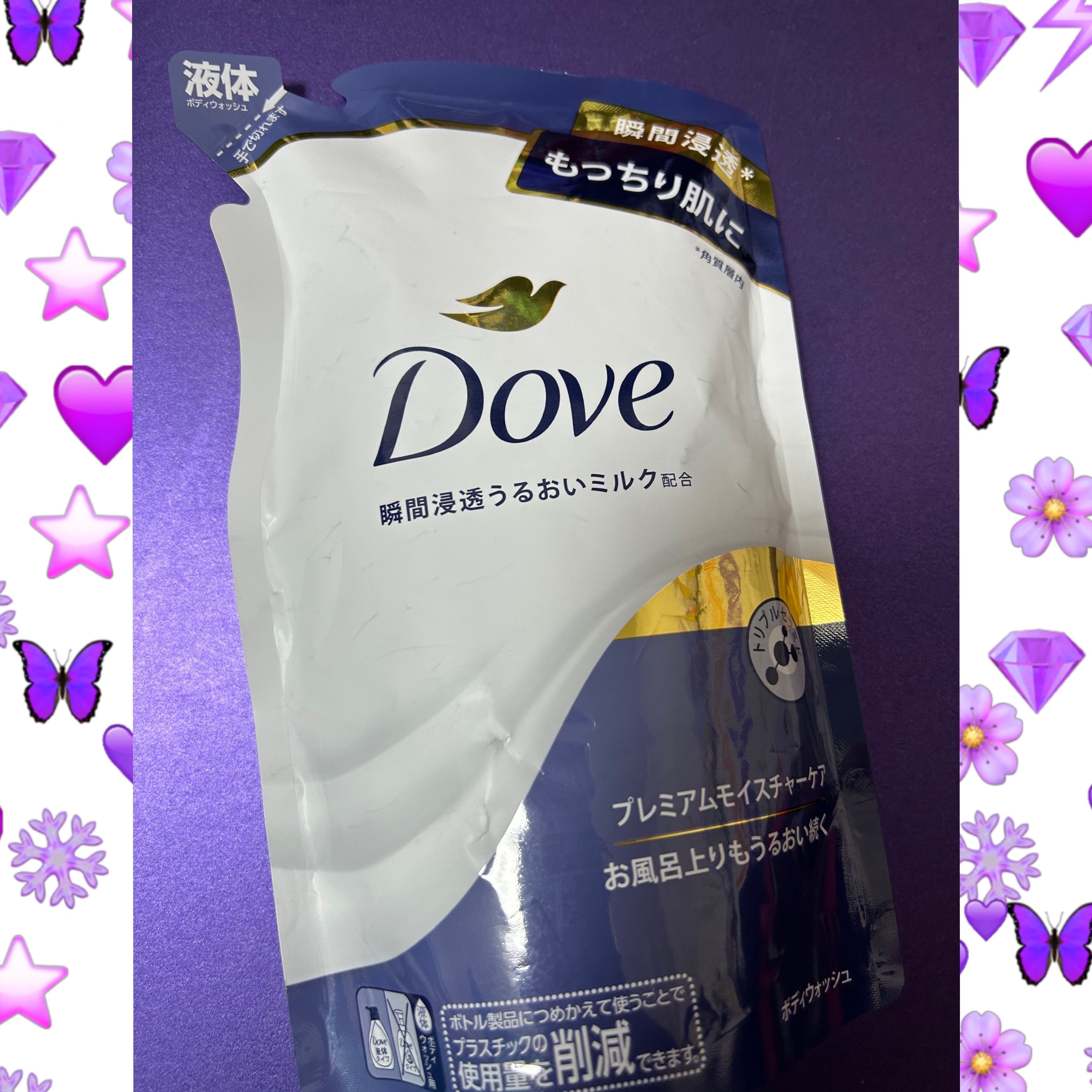 ボディウォッシュ プレミアム モイスチャーケア/ダヴ/ボディソープを使ったクチコミ（1枚目）