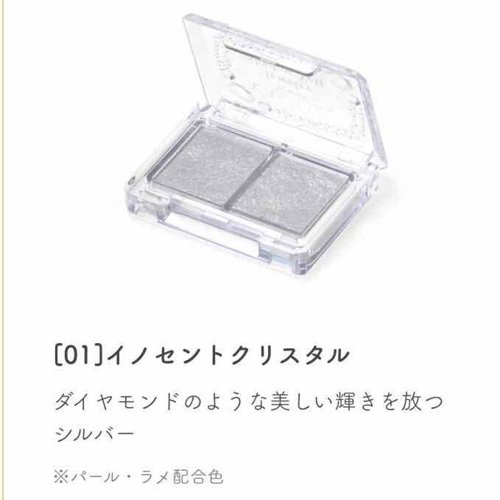 ジュエリーシャドウベール/キャンメイク/アイシャドウパレットを使ったクチコミ(4枚目)