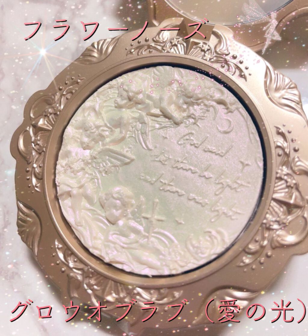リトルエンジェル ハイライター グロウ オブ ラブ（愛の光）/FlowerKnows/パウダーハイライトを使ったクチコミ（1枚目）