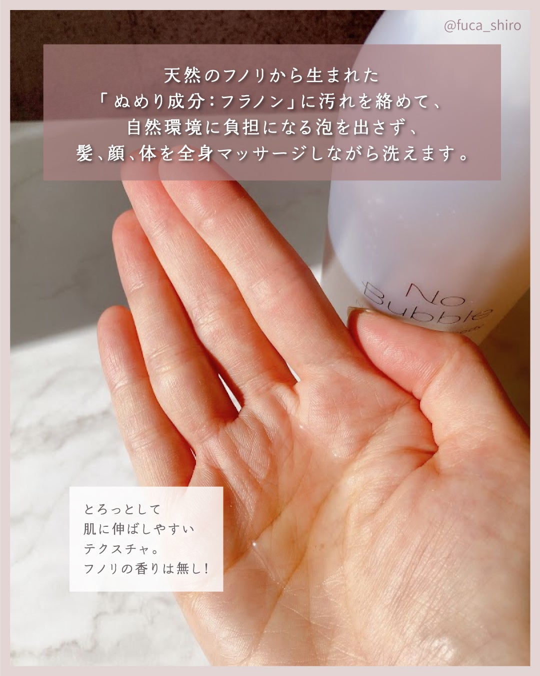 全身シャンプー No Bubble/No Bubble/ボディソープを使ったクチコミ(3枚目)