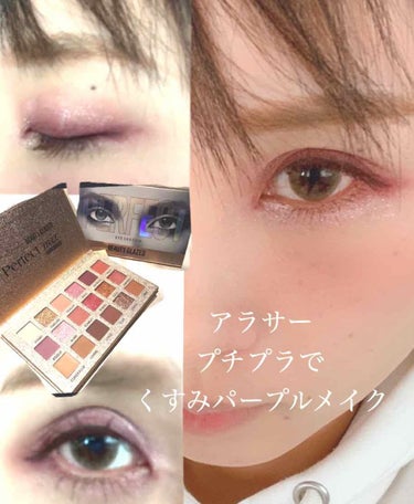 PERFIXT Eye Shadow Palette/Beauty glazed/アイシャドウパレットを使ったクチコミ（1枚目）