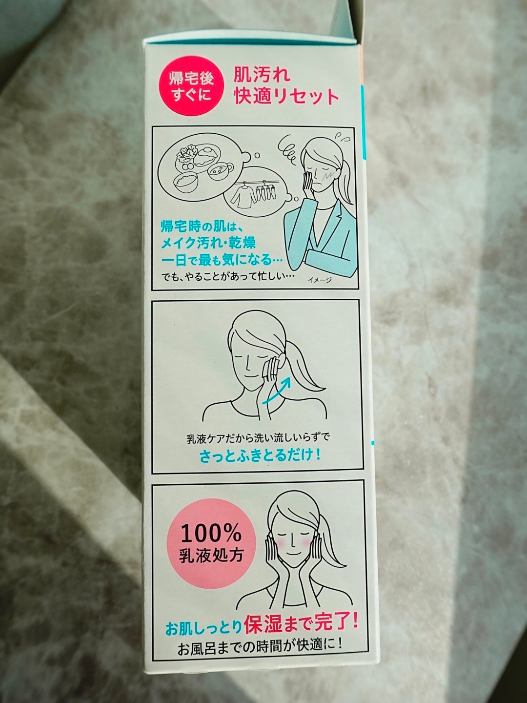 キュレル 潤浸保湿 乳液ケアメイク落とし/キュレル/ミルククレンジングを使ったクチコミ(3枚目)