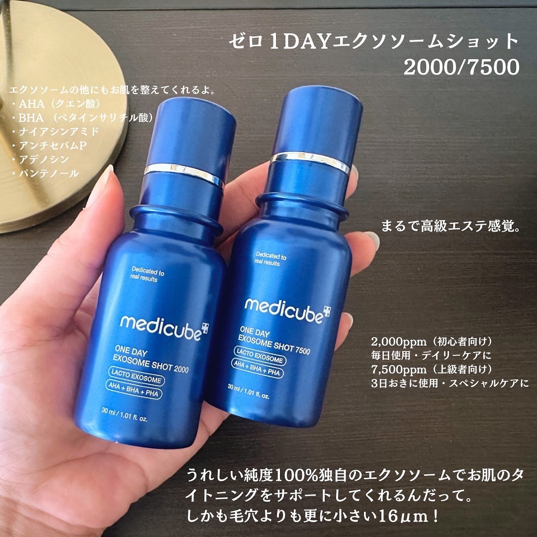 スキンケア方法》ゼロ毛穴パッド 2.0｜MEDICUBEの使い方・効果