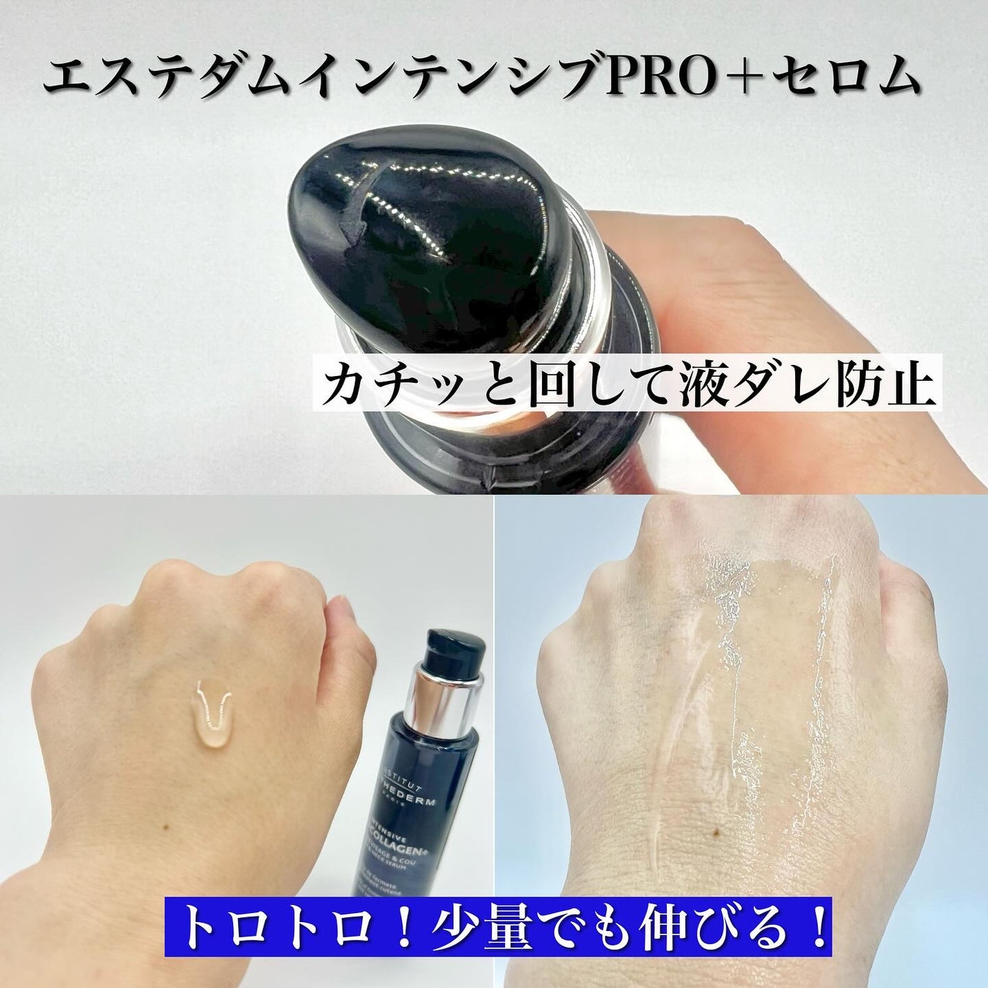 インテンシブ PRO+ セロム/エステダム/美容液を使ったクチコミ(3枚目)