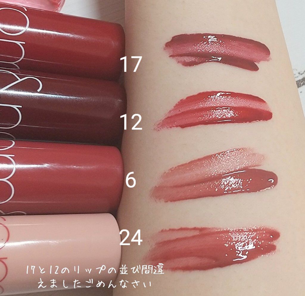 ジューシーラスティングティント/rom&nd/リップティントを使ったクチコミ（2枚目）