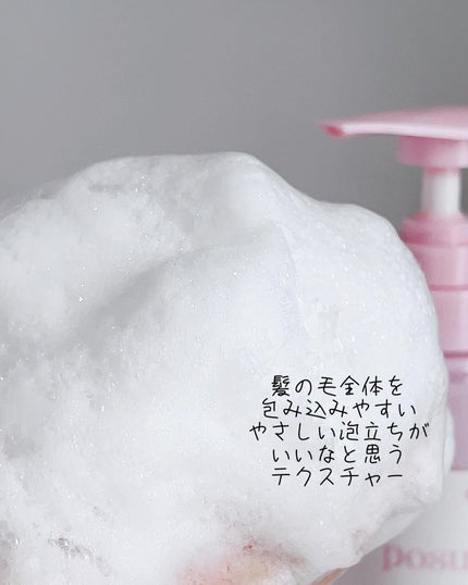 ポスプ プレミアムシャンプー/プレミアムトリートメント/posup/市販シャンプーを使ったクチコミ(4枚目)