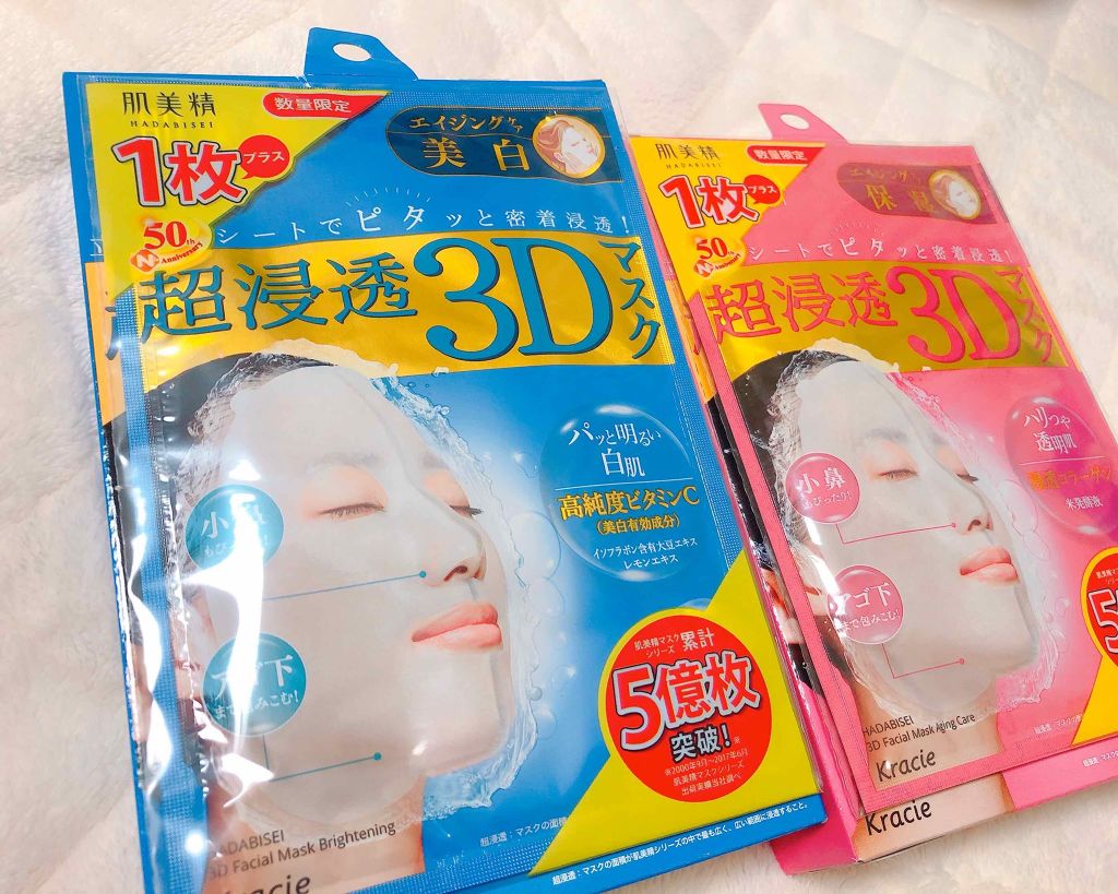 超浸透3Dマスク エイジングケア (超もっちり)/肌美精/シートマスク・パックを使ったクチコミ（2枚目）