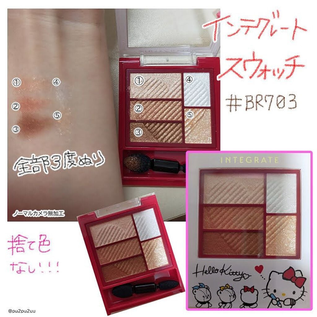 トリプルレシピアイズ/インテグレート/アイシャドウパレットを使ったクチコミ(2枚目)