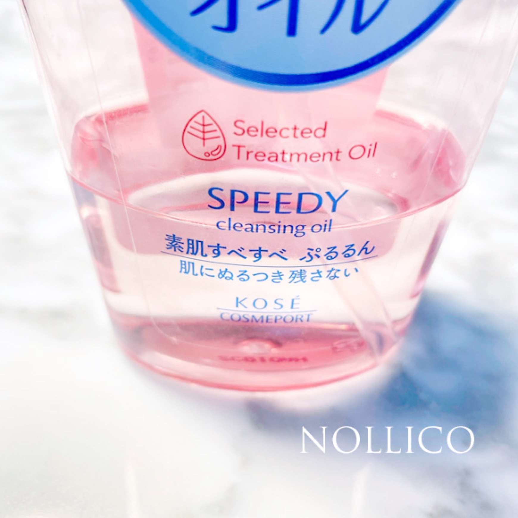 ソフティモ スピーディ クレンジングオイル 本体 230ml【旧】/ソフティモ/オイルクレンジングを使ったクチコミ（2枚目）