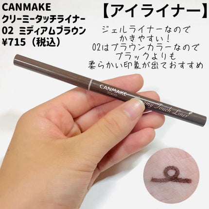 クイックラッシュカーラー/キャンメイク/マスカラ下地を使ったクチコミ(6枚目)