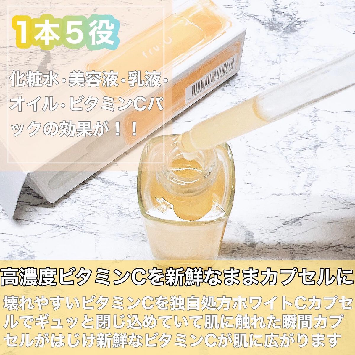 fru:C/Fru:C/美容液を使ったクチコミ（2枚目）