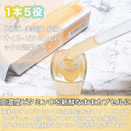 fru:C/Fru:C/美容液を使ったクチコミ(2枚目)