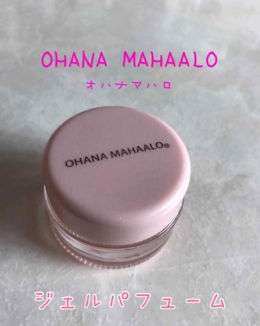 グリッタージェルパフューム(ハリーアノヘア)/OHANA MAHAALO/香水(レディース)を使ったクチコミ（1枚目）