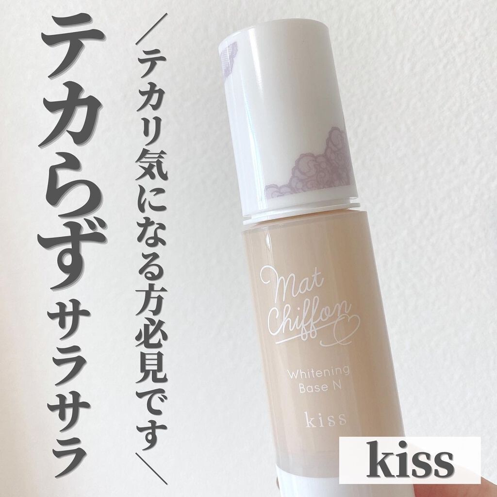 マットシフォン UVホワイトニングベースN/KiSS/化粧下地を使ったクチコミ（1枚目）