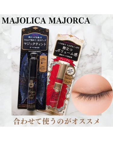 ラッシュジェリードロップ EX プレミアム/MAJOLICA MAJORCA/まつげ美容液を使ったクチコミ（1枚目）