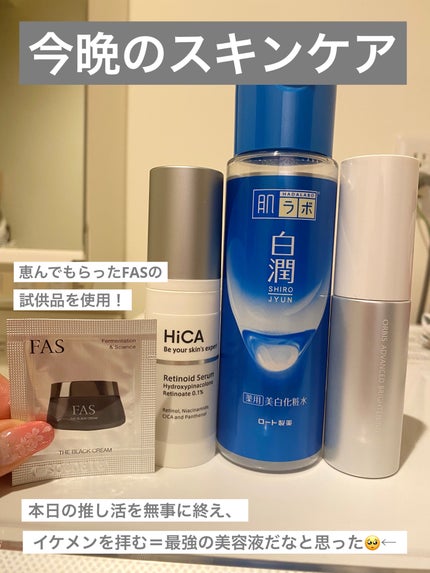 白潤 薬用美白化粧水/肌ラボ/化粧水を使ったクチコミ(1枚目)