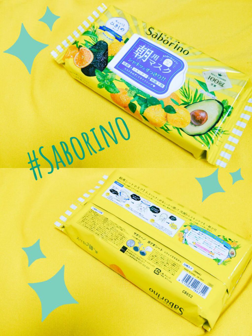 目ざまシート ひきしめタイプ/サボリーノ/シートマスク・パックを使ったクチコミ（1枚目）