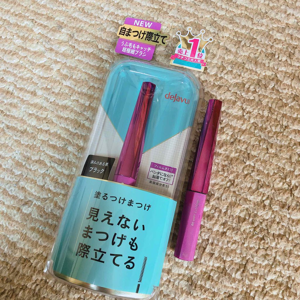 「塗るつけまつげ」自まつげ際立てタイプ/デジャヴュ/マスカラを使ったクチコミ(1枚目)