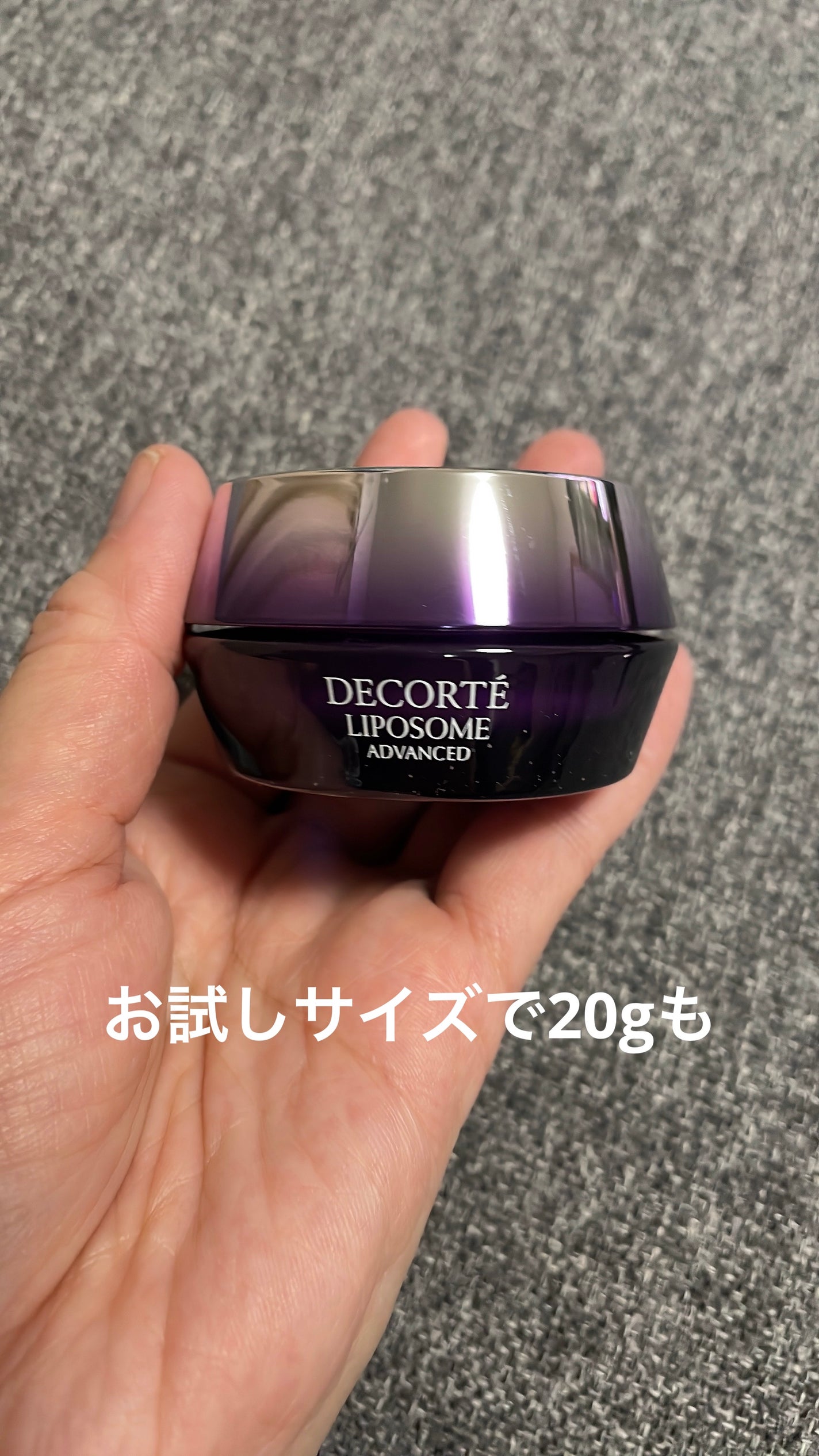 リポソーム アドバンスト パープルリボン セット 2023/DECORTÉ/スキンケアキットを使ったクチコミ(3枚目)