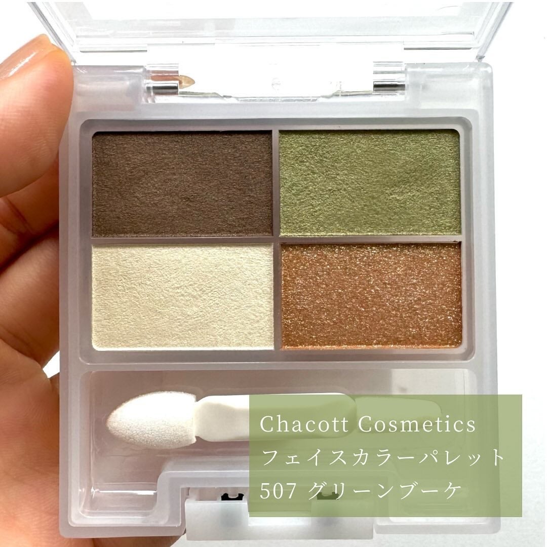 フェイスカラーパレット/チャコット・コスメティクス/アイシャドウパレットを使ったクチコミ(3枚目)