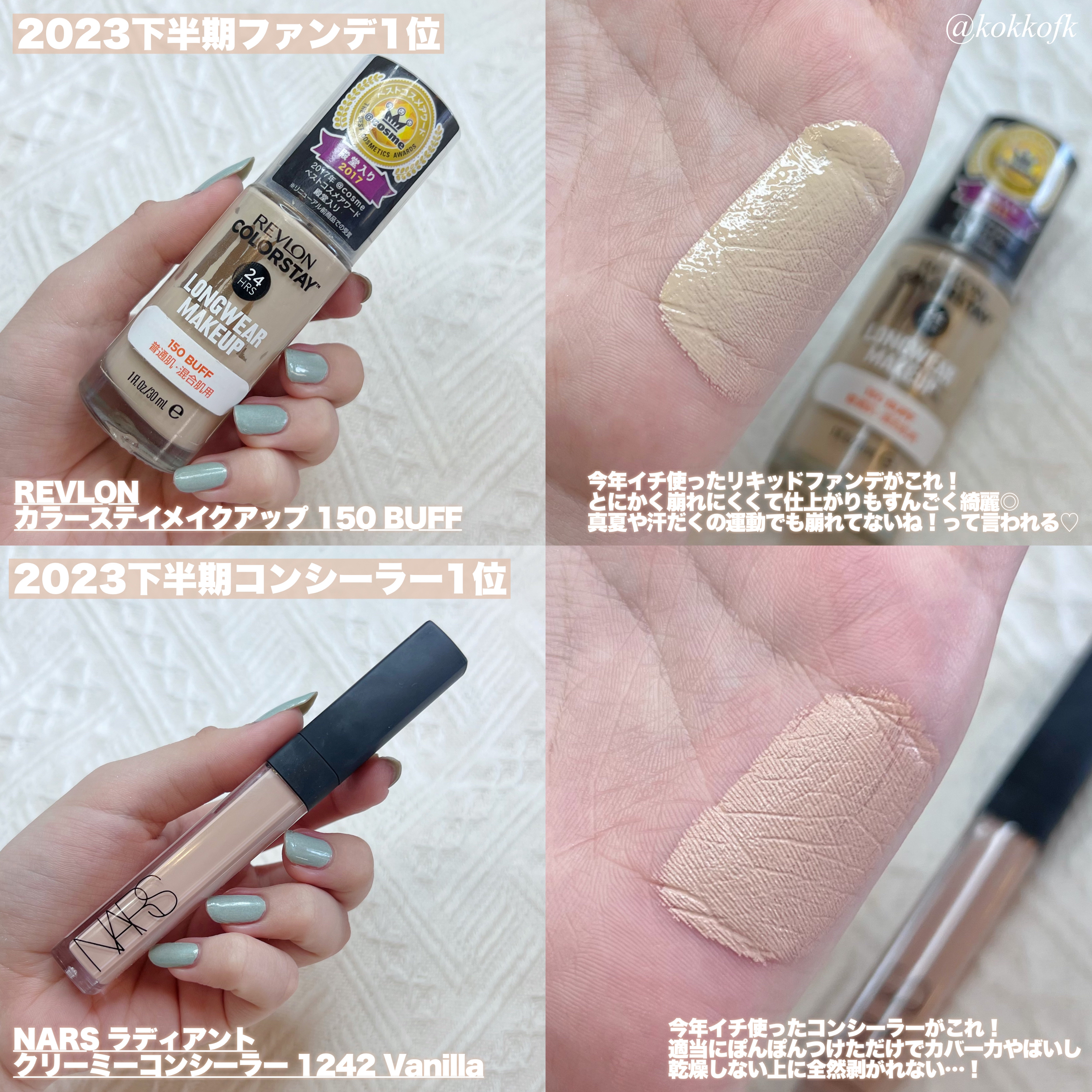ラディアントクリーミーコンシーラー/NARS/リキッドコンシーラーを使ったクチコミ（2枚目）