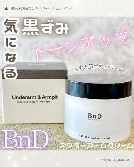 BnDアンダーアームクリーム(ボディクリーム)/BnD/デリケートゾーンケアを使ったクチコミ(1枚目)