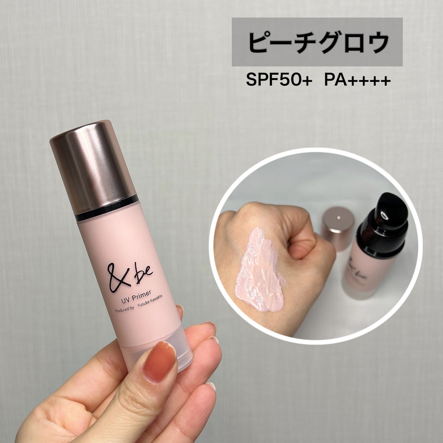 &be UVプライマー/&be/化粧下地を使ったクチコミ(2枚目)