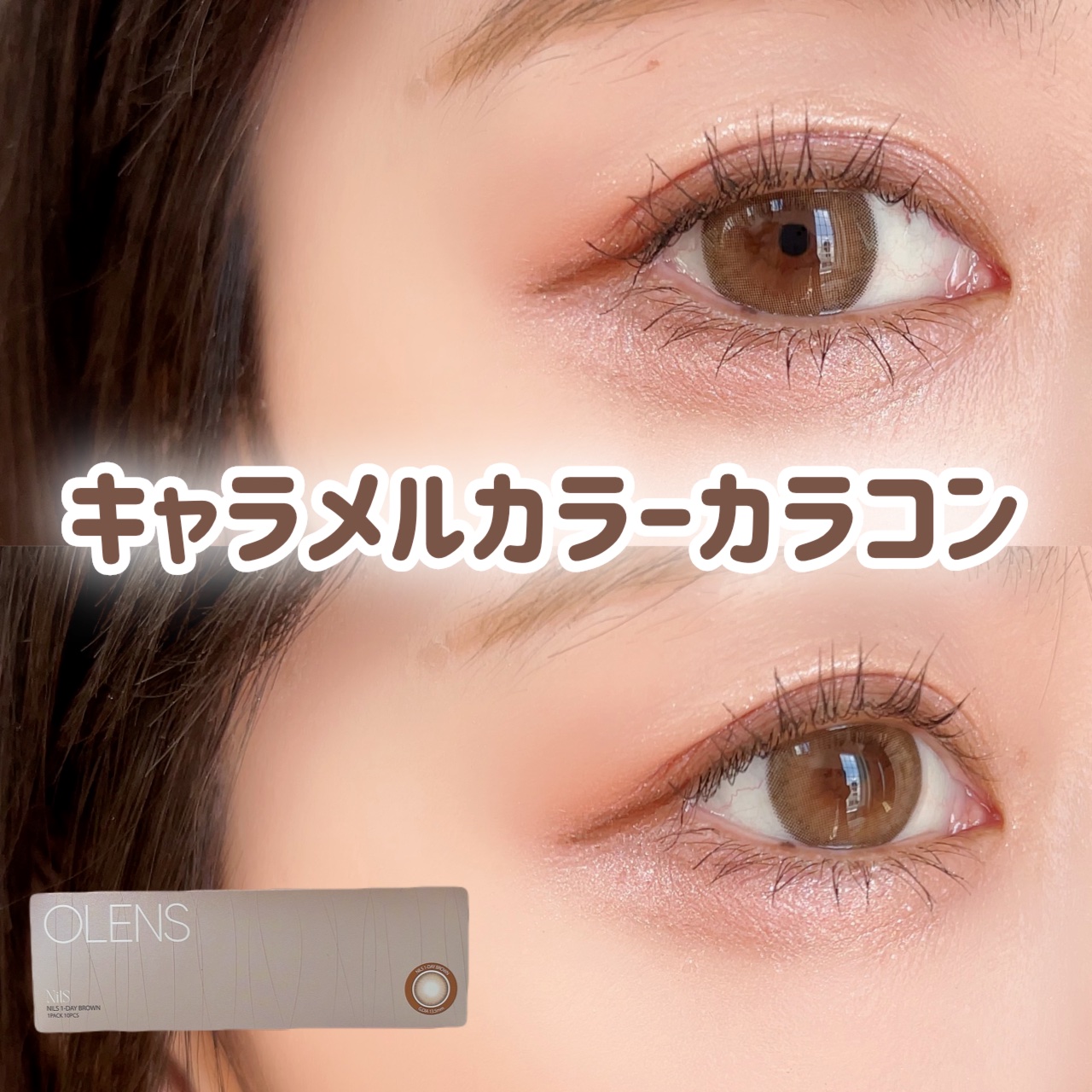 Nils series/OLENS/カラーコンタクトレンズを使ったクチコミ（1枚目）