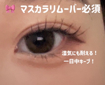 カールキープマジック/コーセーコスメニエンス/マスカラを使ったクチコミ(2枚目)