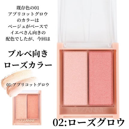 フェイスグロウカラー/CEZANNE/クリームハイライトを使ったクチコミ(2枚目)